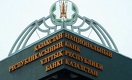 Нацбанк РК запустит печатный станок