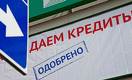 Кредитование в банках РК ежемесячно снижается на 100 млрд тенге