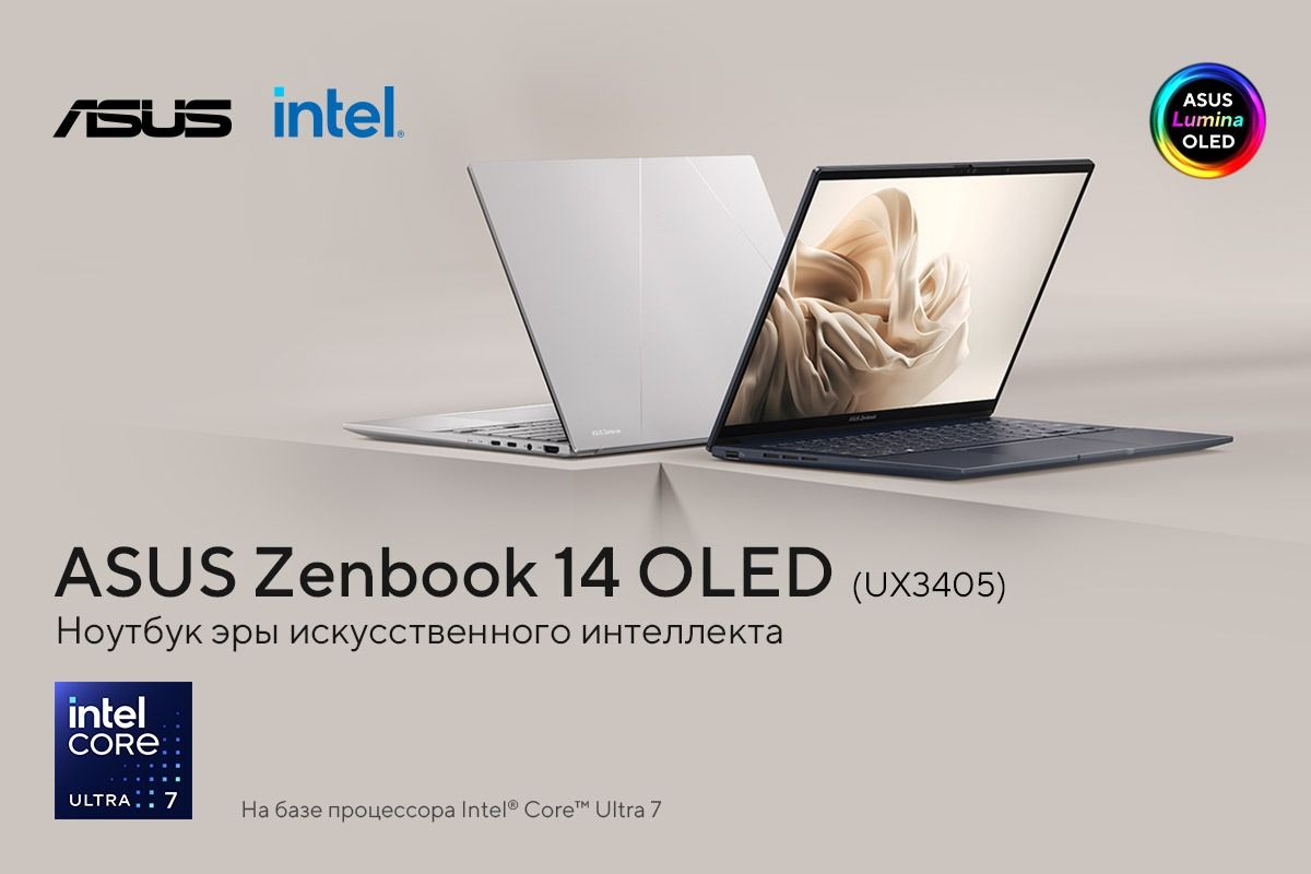 Ноутбук эры искусственного интеллекта ASUS Zenbook 14 OLED ZenBook – это линейка бизнес-ноутбуков от ASUS, которые сочетают в себе самые лучшие решения, необходимые активным предпринимателям. В нее входят различные модели, включая ноутбуки-трансформеры Zenbook 14 Flip, сверхтонкие Zenbook S, а также флагманские ноутбуки Zenbook Pro и двухэкранные Zenbook Duo.