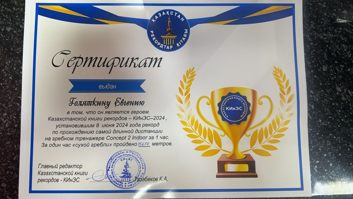 Голяткин рекорд 