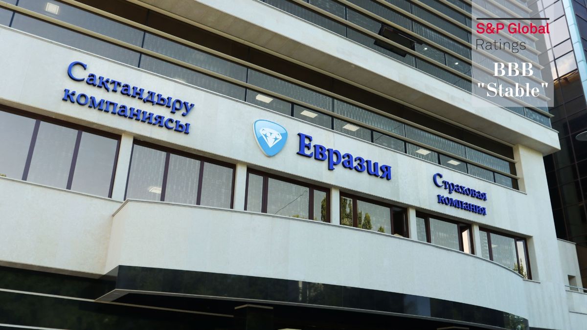 29 лет — полёт стабильный: у СК «Евразия» самый высокий рейтинг от S&P в СНГ