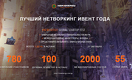 Какие «зеленые» стартапы попадут на ЭКСПО 2017?