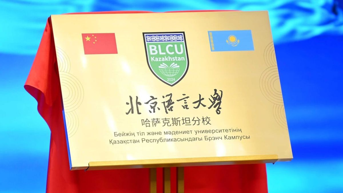 Желтая табличка с флагами Китая и Казахстана
