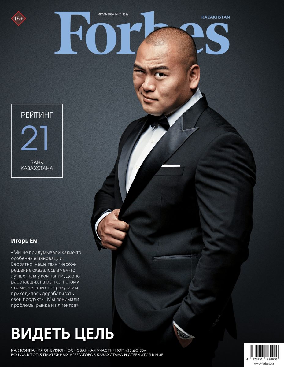 обложка журнала Forbes Kazakhstan июль 2024 