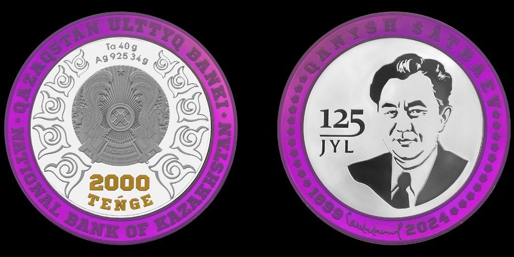 монета с ортретом Сатпаева из тантала и серебра с фиолетовым ободком