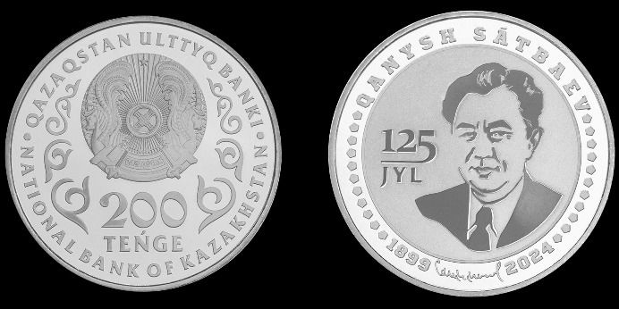 Монеты с портретом Сатпаева, серые