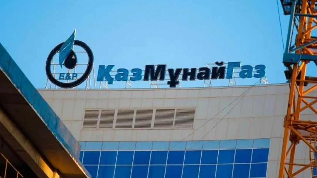 Здание Казмунайгаза с названием на нем