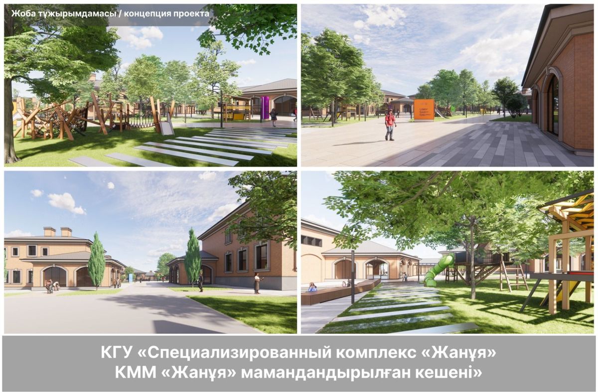 Проект нового здания СК «Жанұя» в Алматы