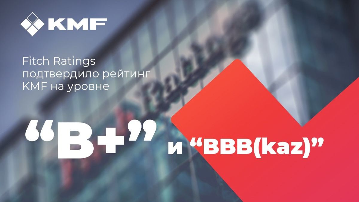 Kmf R&b Fitch Ratings подтвердило рейтинг МФО «KMF» на уровне B+