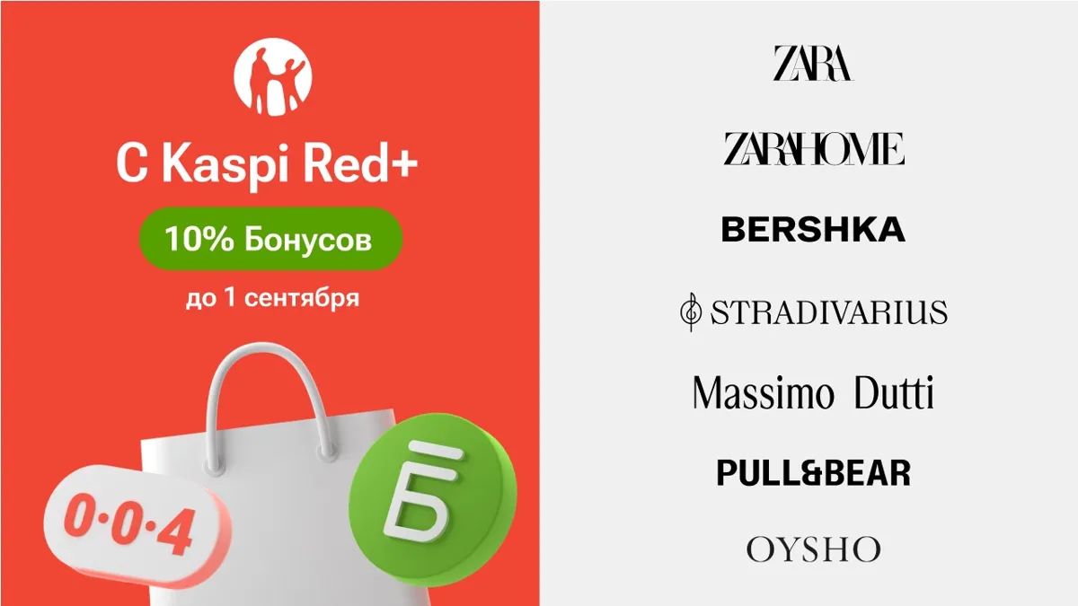 kaspi kaspi.kz zara bershka stradivarius