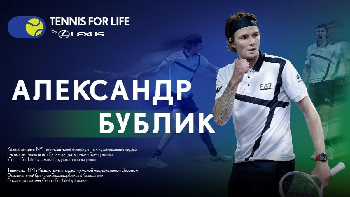 Мастер-классы с профессиональными тренерами по программе «Tennis for Life by Lexus»