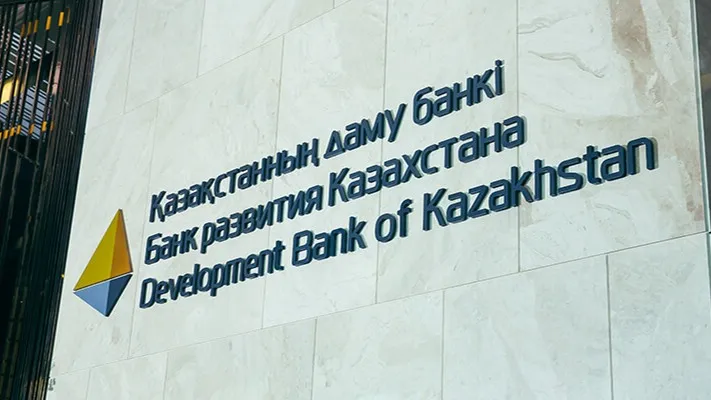 БРК Банк развития Казахстана