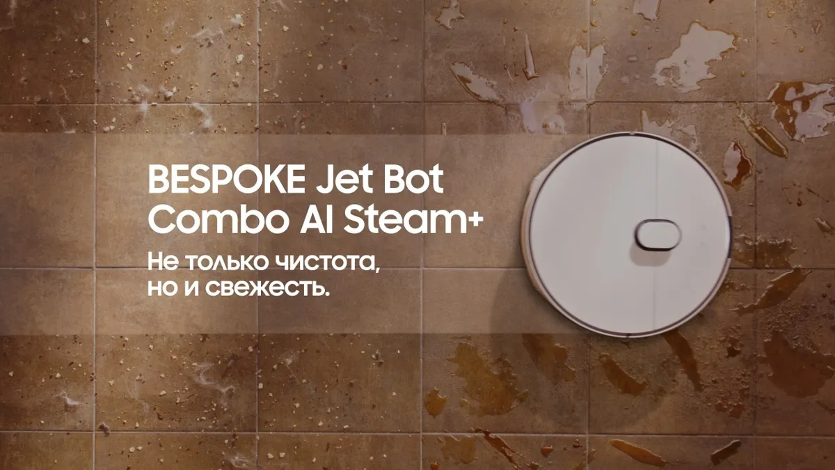 BESPOKE Jet Bot Combo AI Steam+