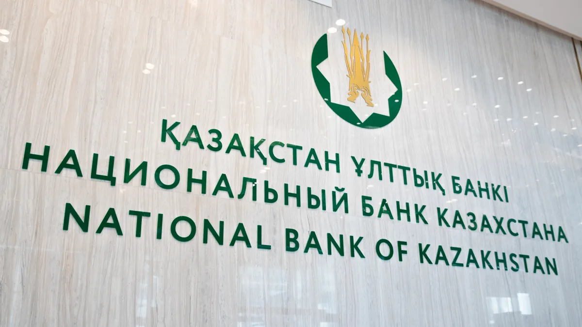 Логотип и надпись «Национальный банк Казахстана» на стене