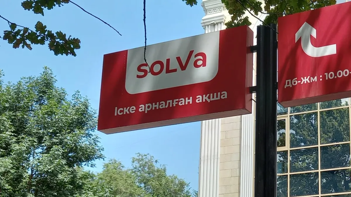Вывеска Solva на столбе на улице в Алматы