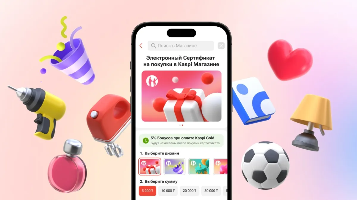 Подарочный «Kaspi Сертификат» на покупки в «Kaspi Магазине» Подарочный «Kaspi Сертификат» на покупки в «Kaspi Магазине»