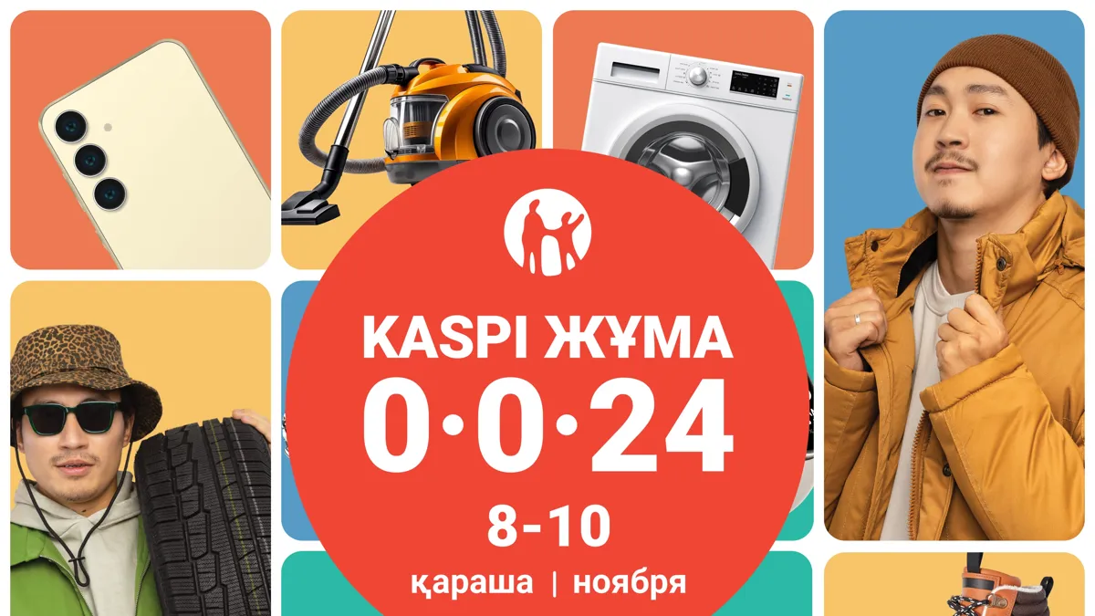 Реклама Каспи жума, Kaspi Жұма, коллаж с фото смартфона, пылесоса, человека с автошиной