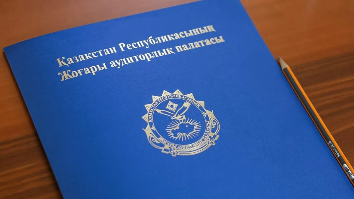 Синяя папка с логотипом Высшей аудиторской палаты