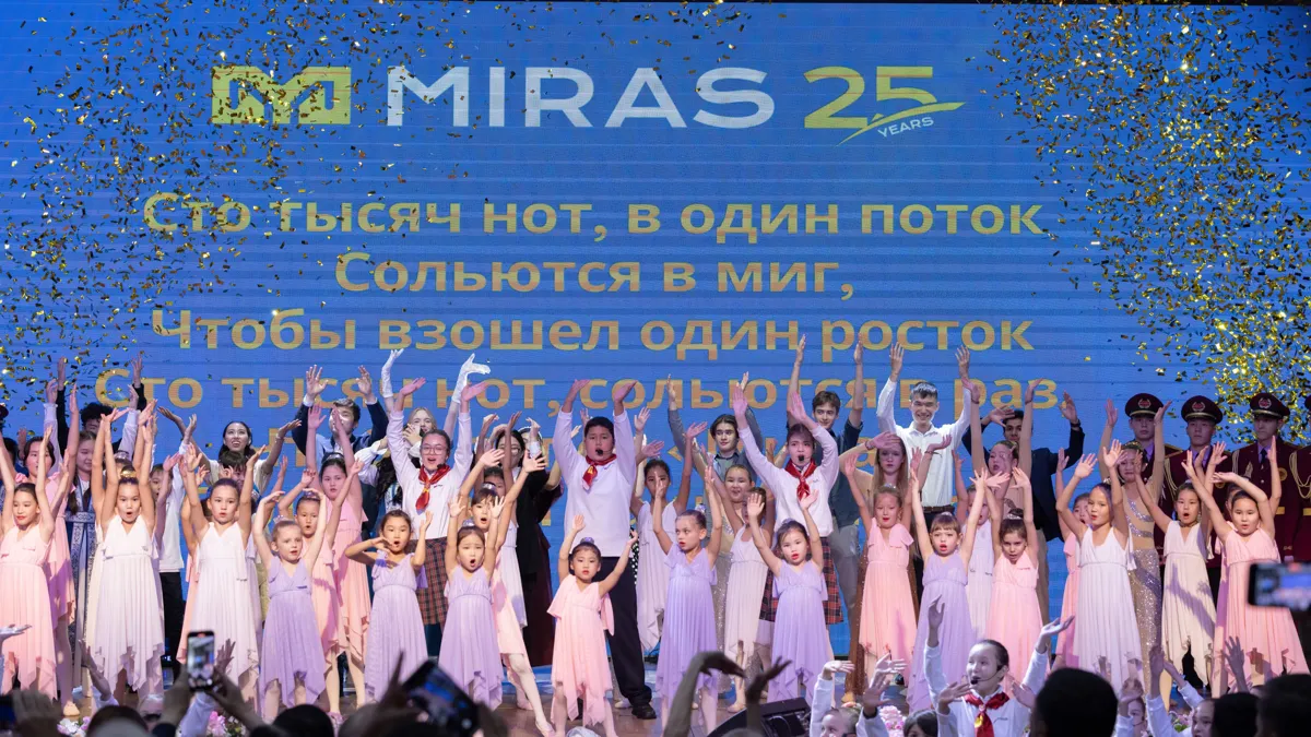 Юбилей школы «Мирас» города Алматы Юбилей школы «Мирас» города Алматы