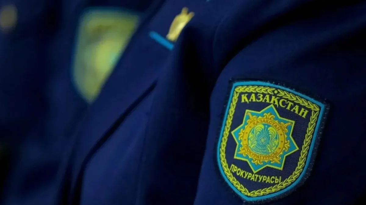  форма прокурора Казахстана