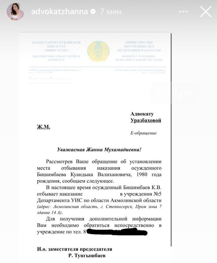 Скриншот с Instagram Жанны Уразбаховой Скриншот с Instagram Жанны Уразбаховой