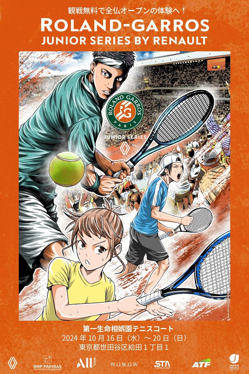 Официальный постер Roland-Garros Junior Series by Renault работы манга-художника Каса Официальный постер Roland-Garros Junior Series by Renault работы манга-художника Каса