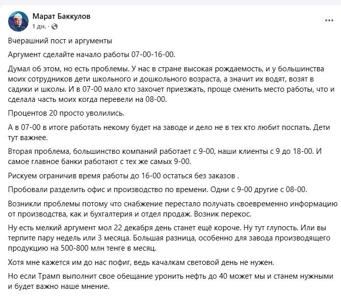 Баккулов