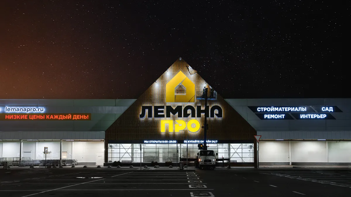 Фасад магазина «Лемана ПРО» в России Фасад магазина «Лемана ПРО»