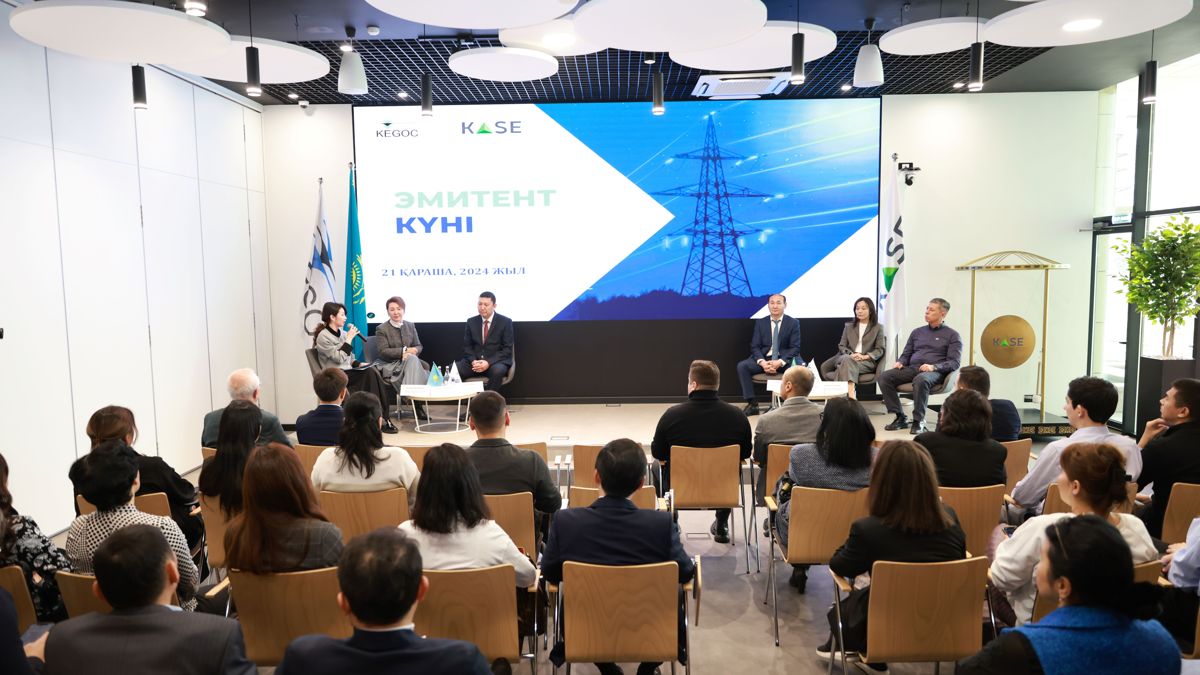 День эмитента KEGOC на KASE, 21 ноября 2024