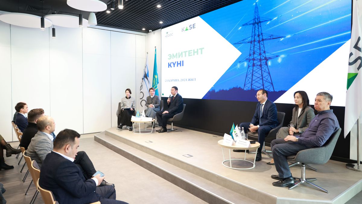 День эмитента KEGOC на KASE, 21 ноября 2024