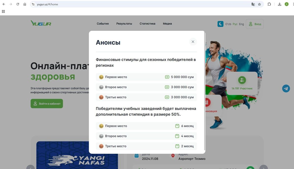 Титульная страница сайта Yugur.uz заманивает потенциальных участников забегов «Talaba — Yugur» размерами призовых