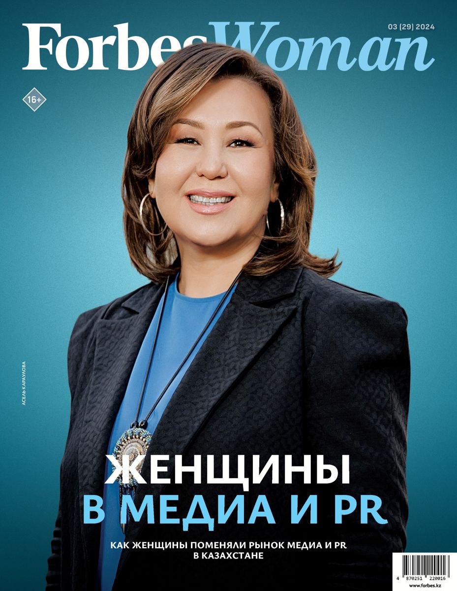 Декабрьский номер Forbes Woman Обложка декабрьского номера Forbes Woman