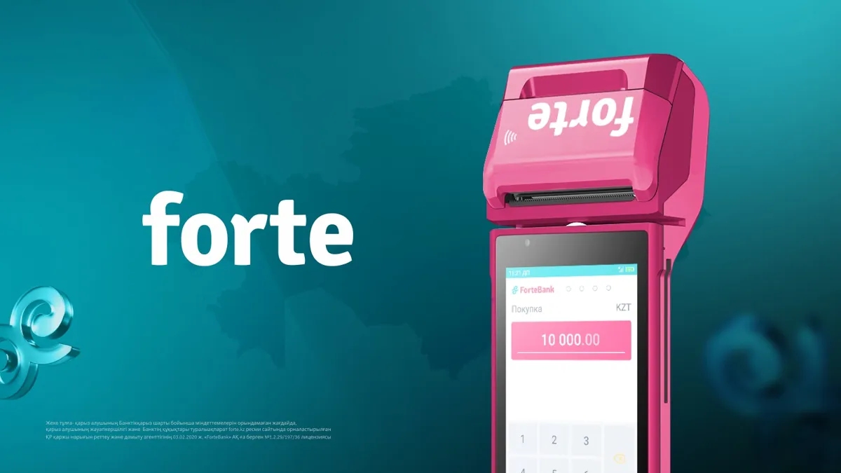 В Казахстане растет объем безналичных платежей POS-терминал Forte