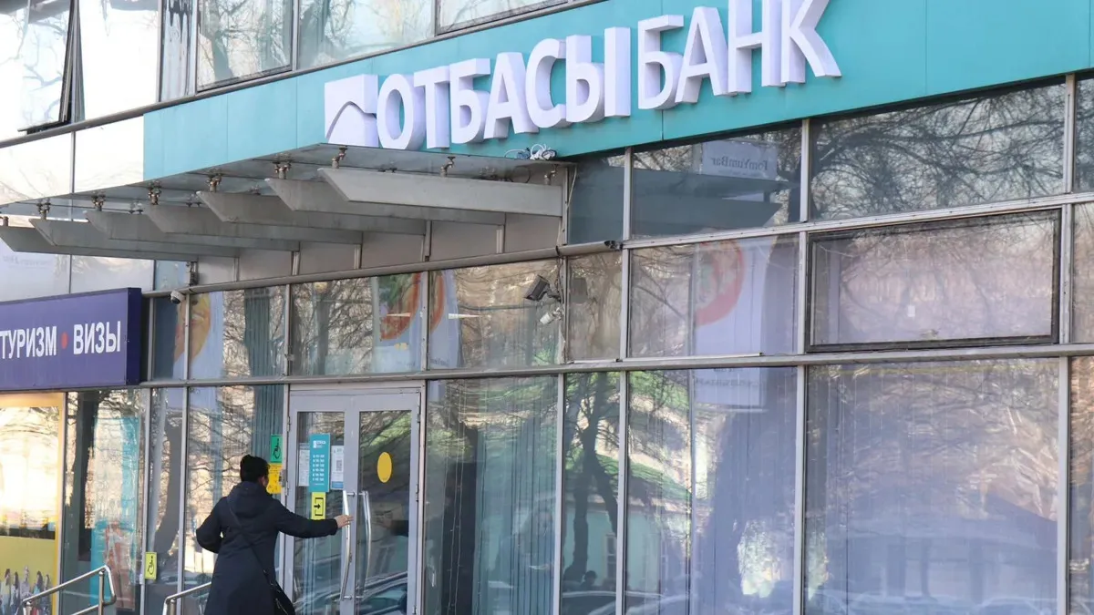 Вход в отделение Отбасы банка в Алматы