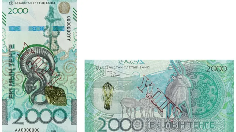 Образец новой купюры номиналом 2000 тенге Образец новой купюры номиналом 2000 тенге