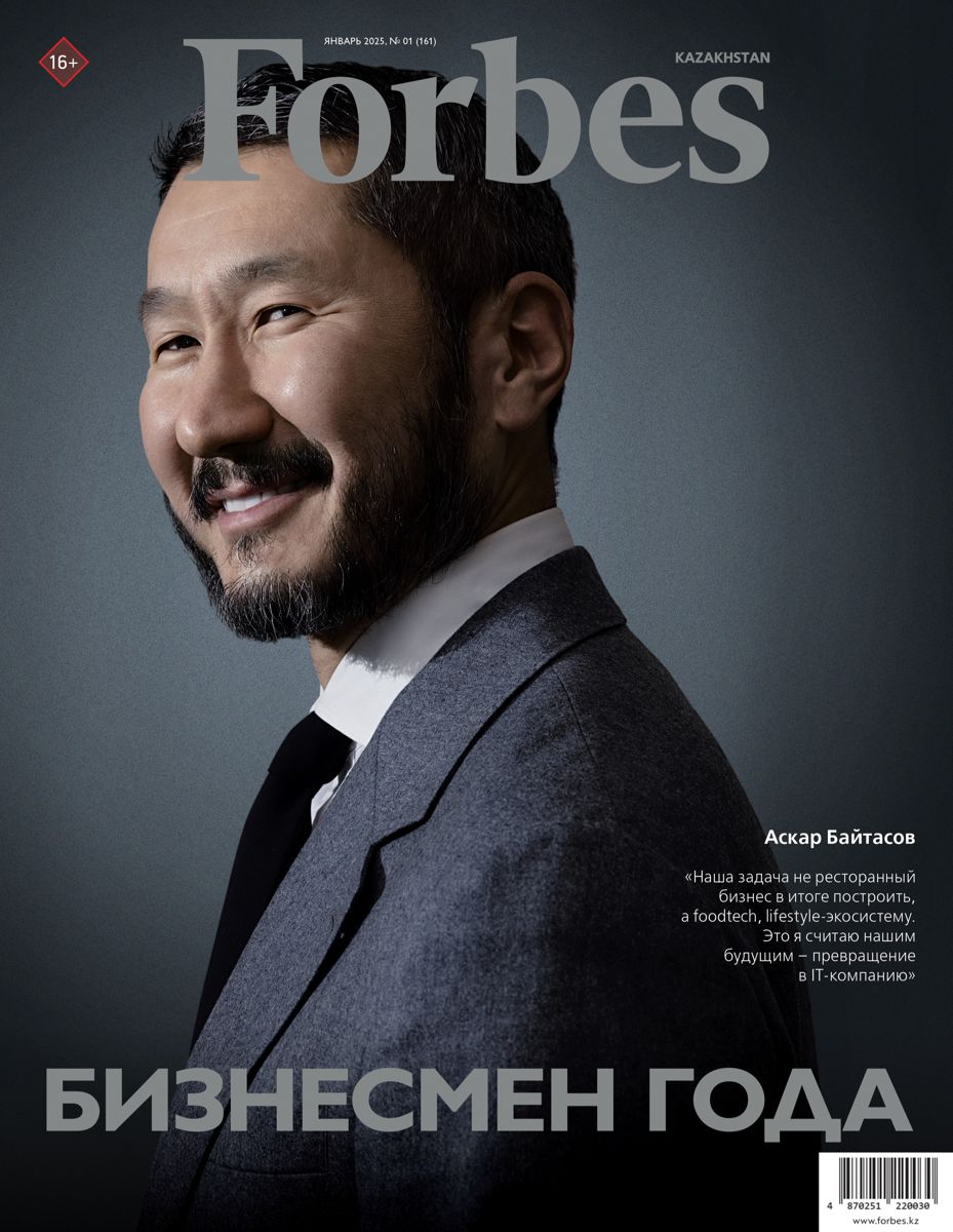 Аскар Байтасов на обложке свежего Forbes Kazakhstan