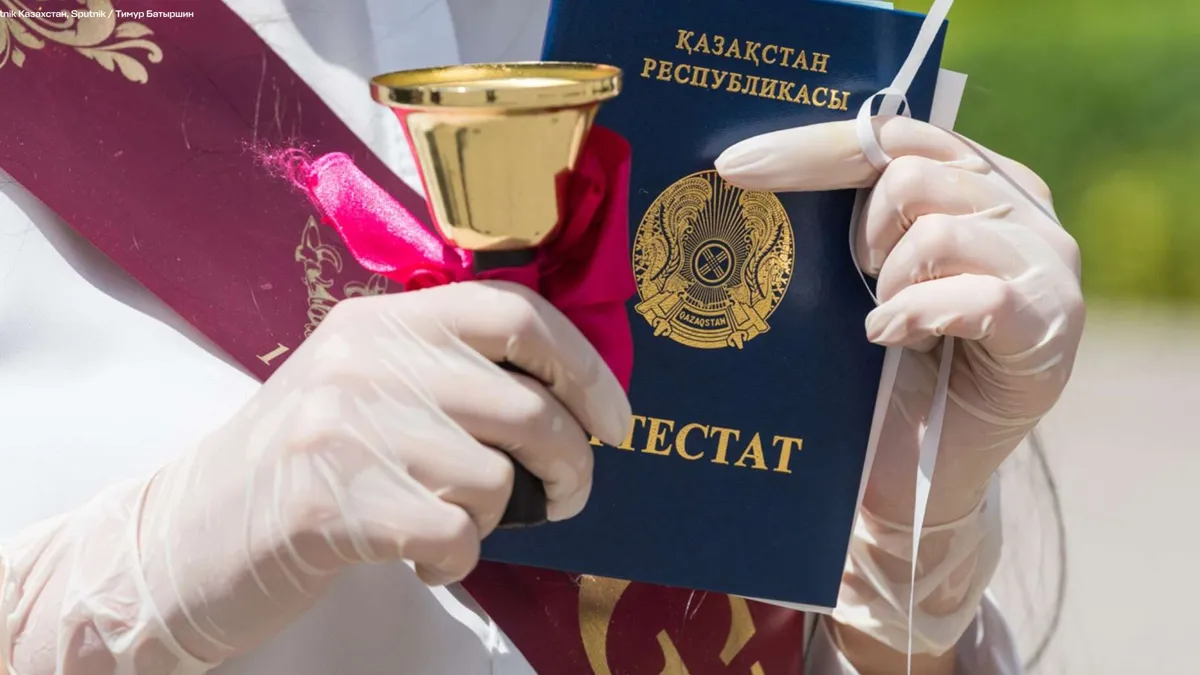 Пока оцифровать можно документы о среднем образовании Аттестат о среднем образовании Казахстана