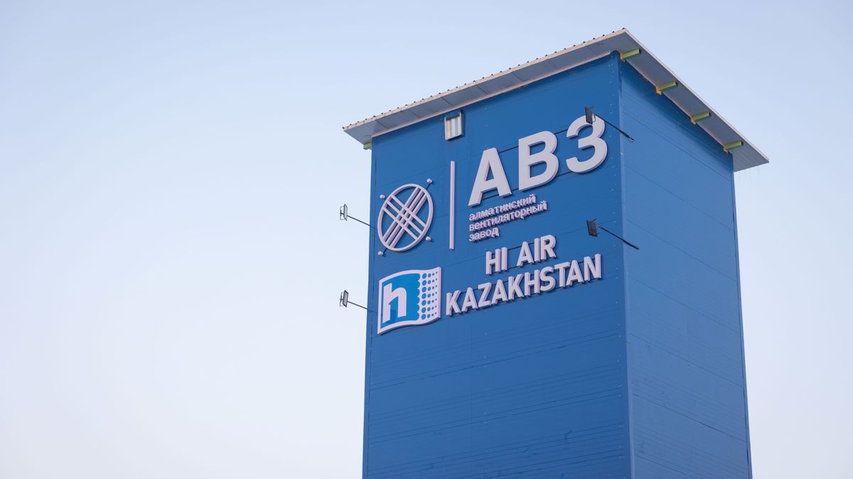 АВЗ