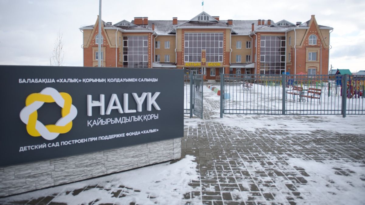Здание фонда Halyk Тимура и динары Кулибаевых