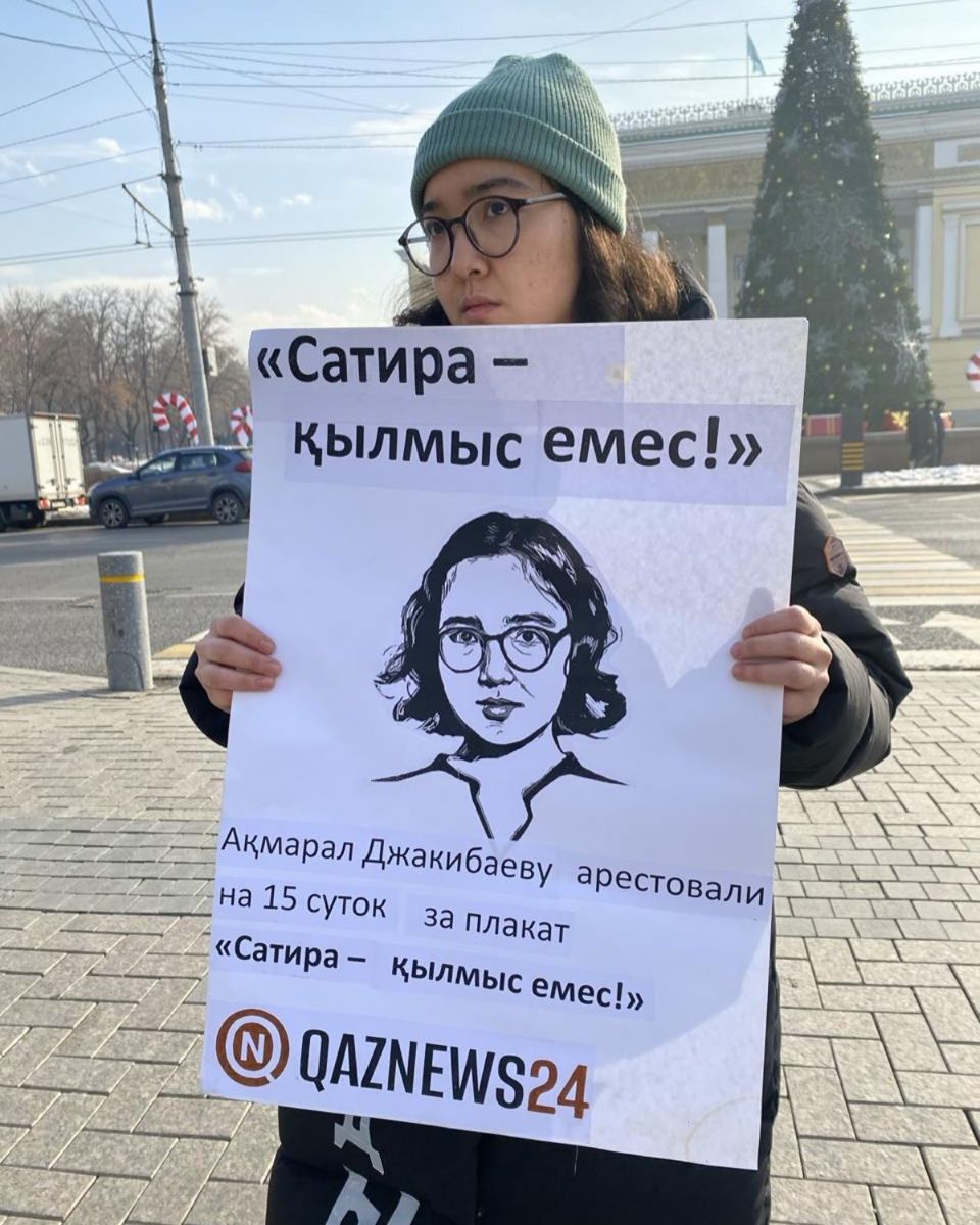 Акмарал Джакибаева