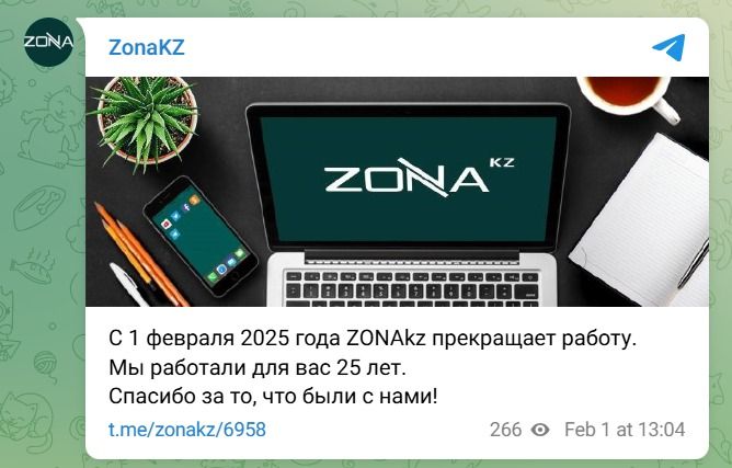 zonakz