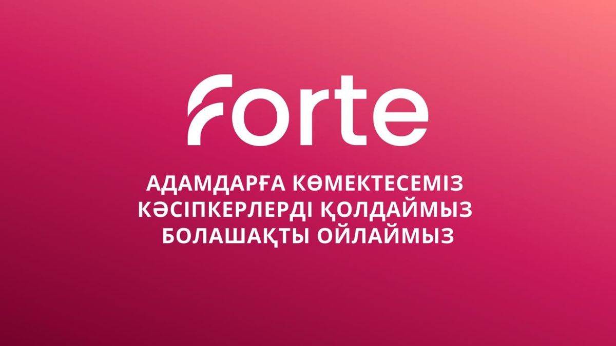 forte new logo