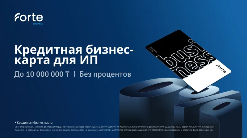 кредитная карта
