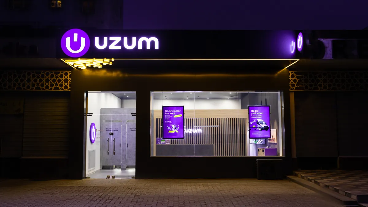 Здание с логотипом Uzum ночью