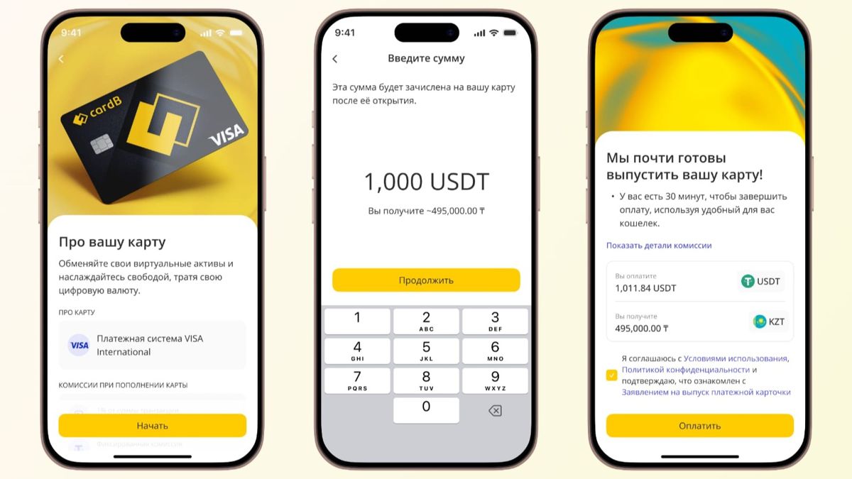 Финтехстартап CardB