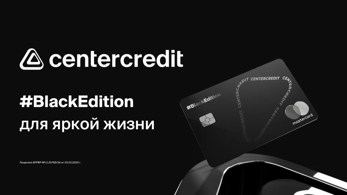 BlackEdition БЦК