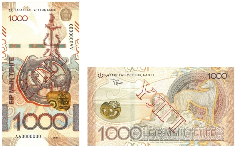 Новая банкнота номиналом 1000 тенге Новая банкнота номиналом 1000 тенге