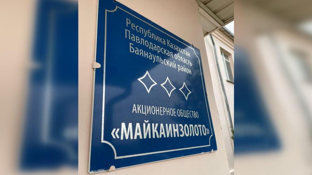 Алтыналмас золотобыча