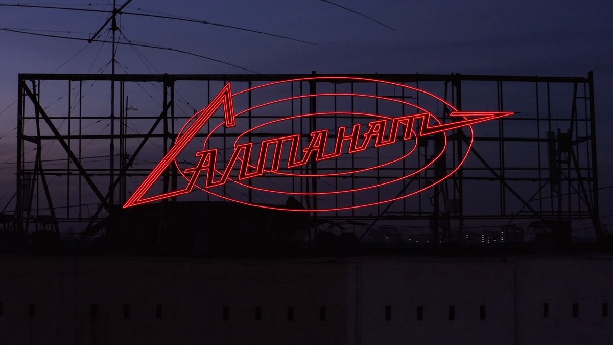 Свет Салтанат