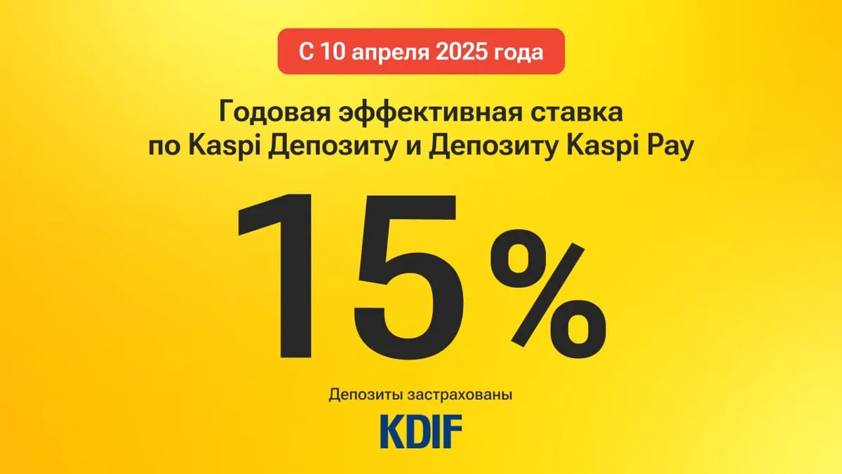 Kaspi Депозит